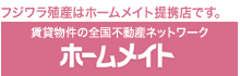 兵庫県小野市の不動産会社、フジワラ殖産は兵庫県小野市、三木市、
加東市周辺の物件情報を中心に数多く取り扱っております。